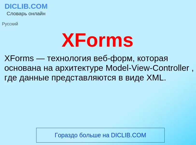 Che cos'è XForms - definizione