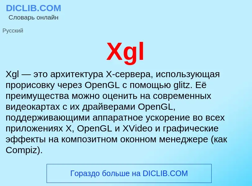 ¿Qué es Xgl? - significado y definición