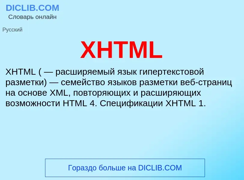 Che cos'è XHTML - definizione