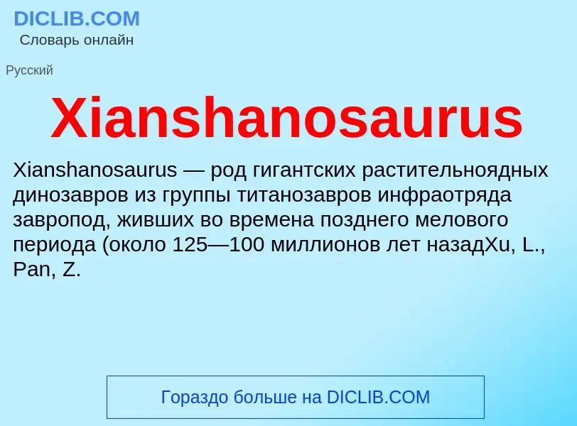 ¿Qué es Xianshanosaurus? - significado y definición