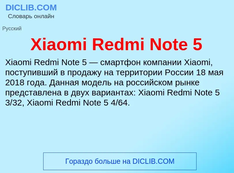 ¿Qué es Xiaomi Redmi Note 5? - significado y definición