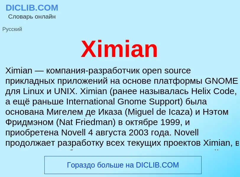 ¿Qué es Ximian? - significado y definición