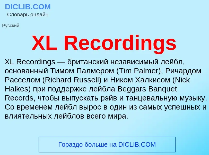 What is XL Recordings - meaning and definition