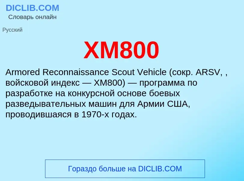 ¿Qué es XM800? - significado y definición