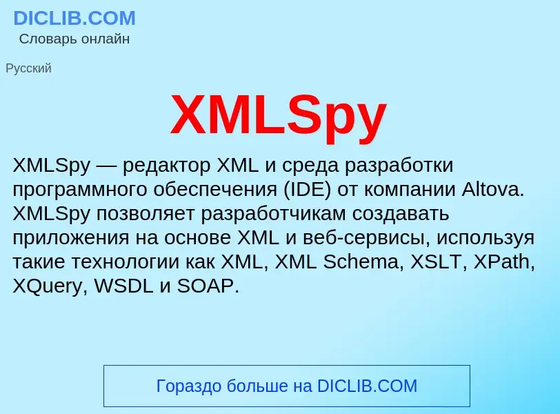 What is XMLSpy - meaning and definition