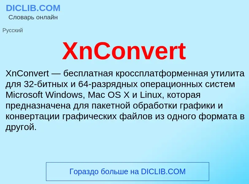 ¿Qué es XnConvert? - significado y definición