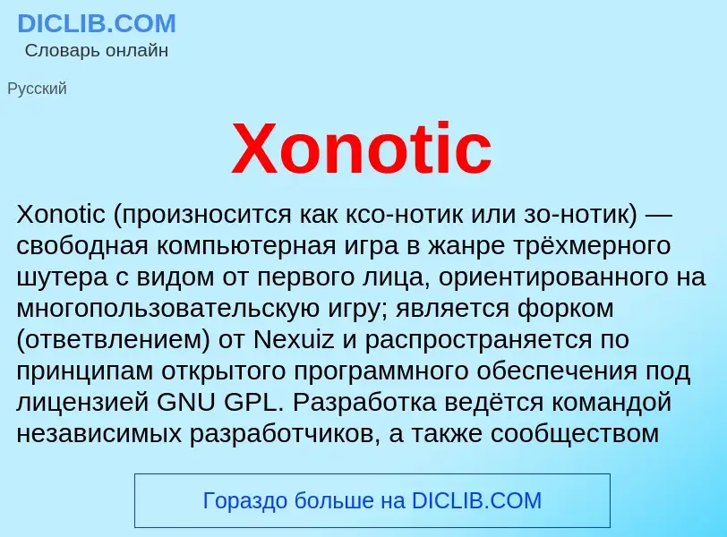 ¿Qué es Xonotic? - significado y definición