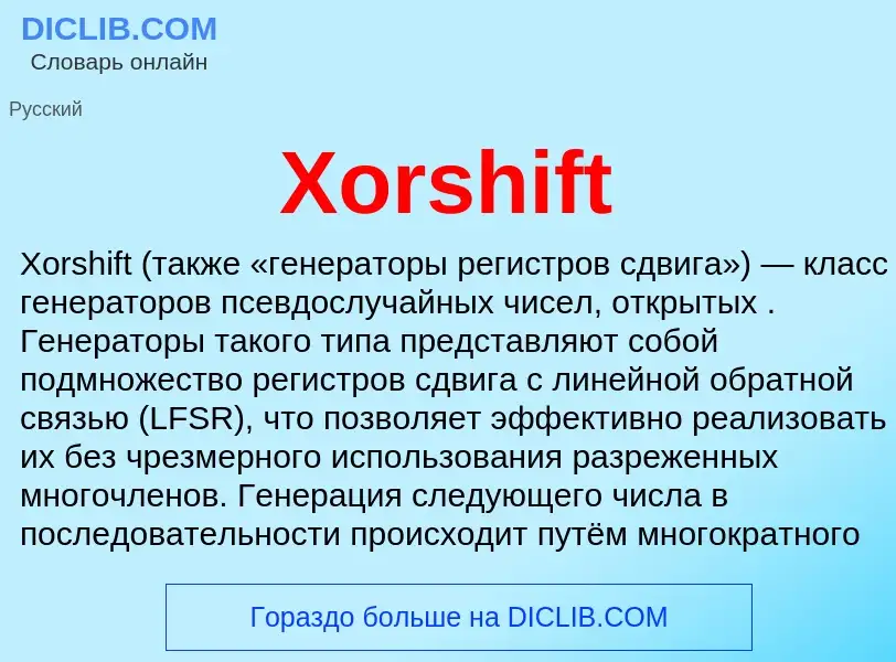 ¿Qué es Xorshift? - significado y definición