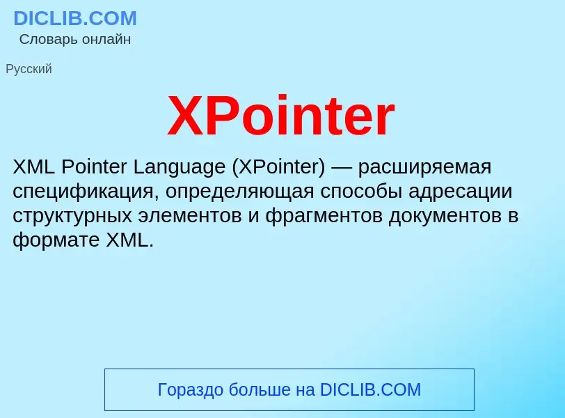 ¿Qué es XPointer? - significado y definición