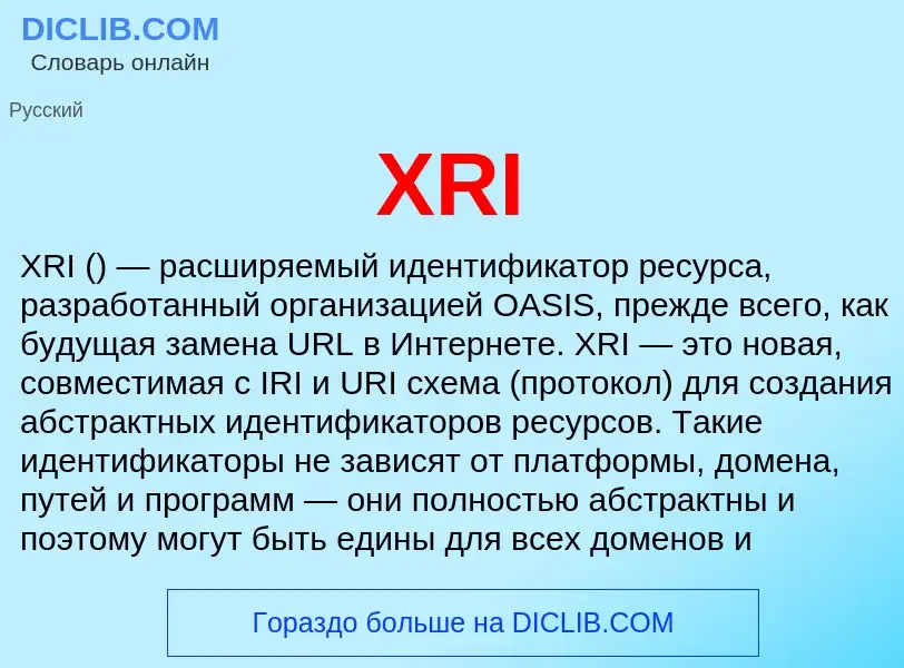 O que é XRI - definição, significado, conceito