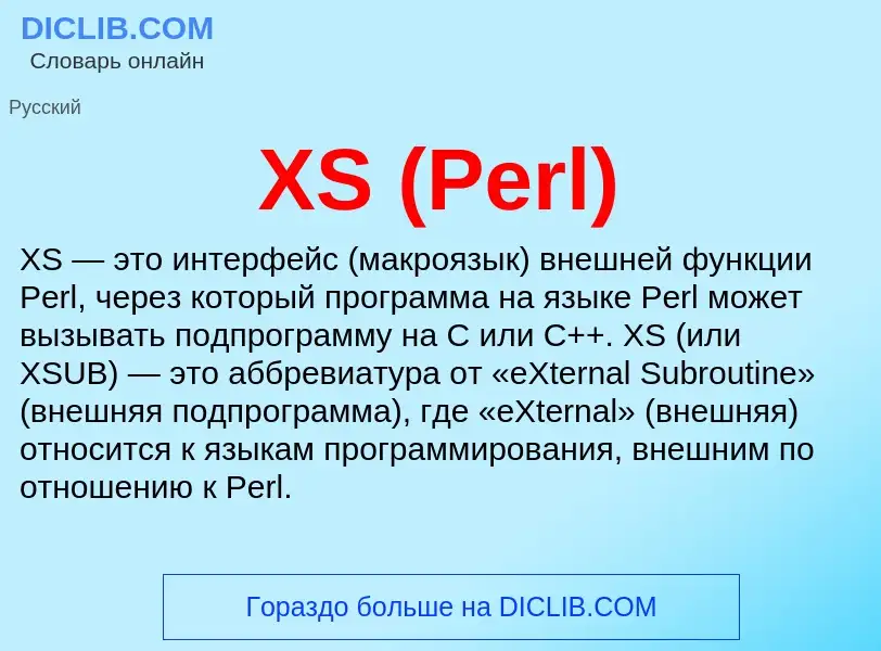 What is XS (Perl) - meaning and definition