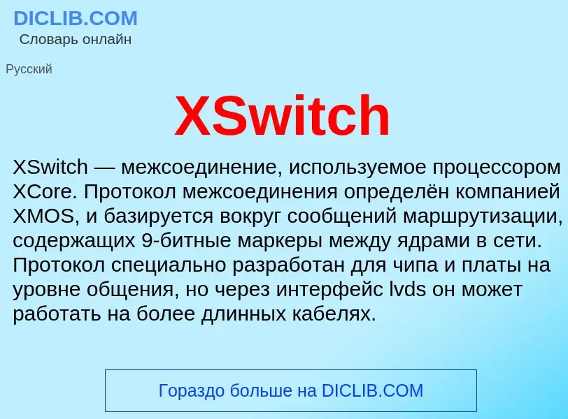 ¿Qué es XSwitch? - significado y definición