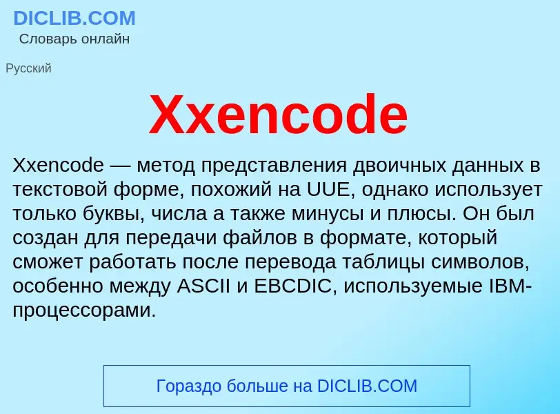 Che cos'è Xxencode - definizione