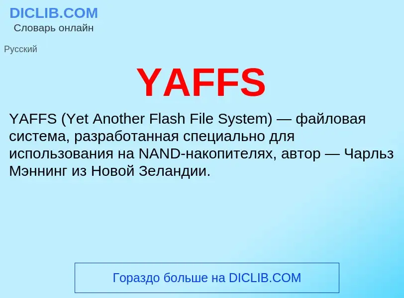 Che cos'è YAFFS - definizione