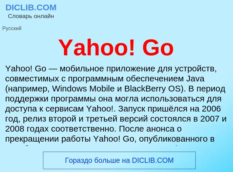 Che cos'è Yahoo! Go - definizione