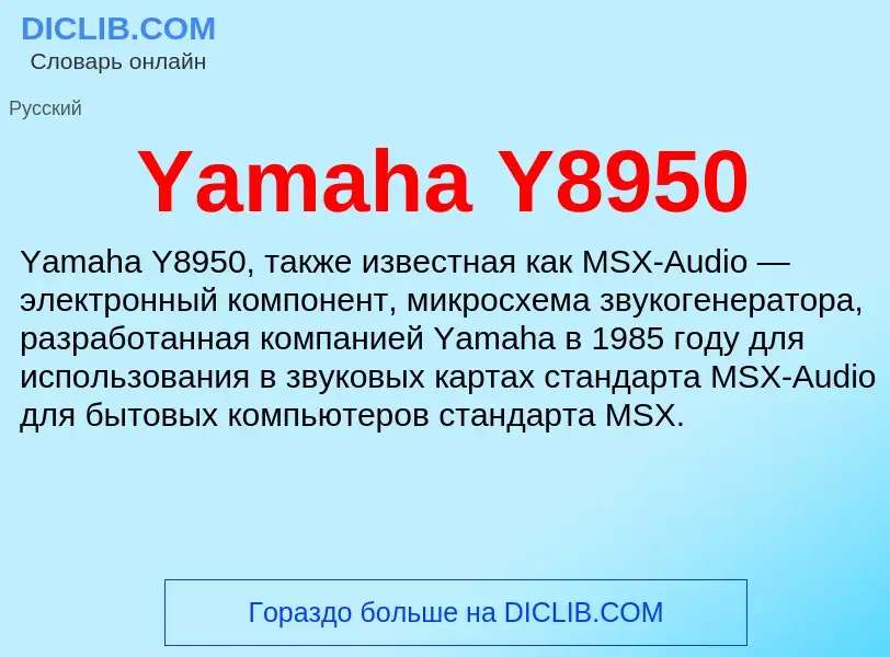 What is Yamaha Y8950 - definition