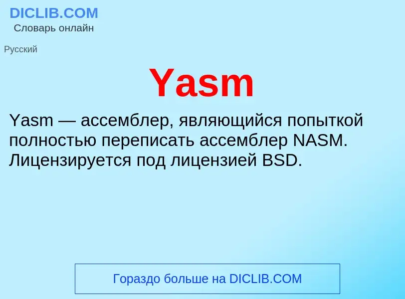 What is Yasm - definition