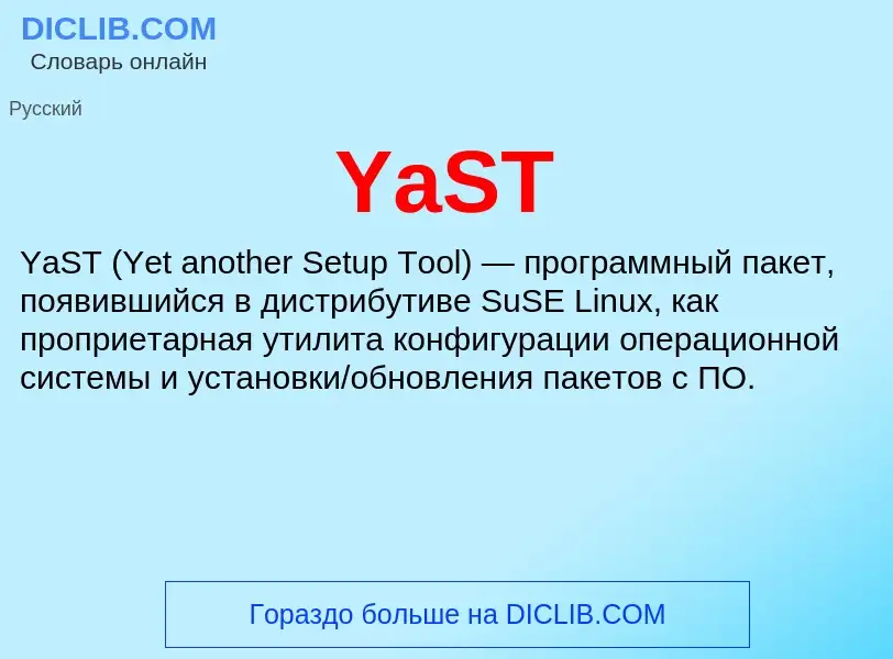Che cos'è YaST - definizione