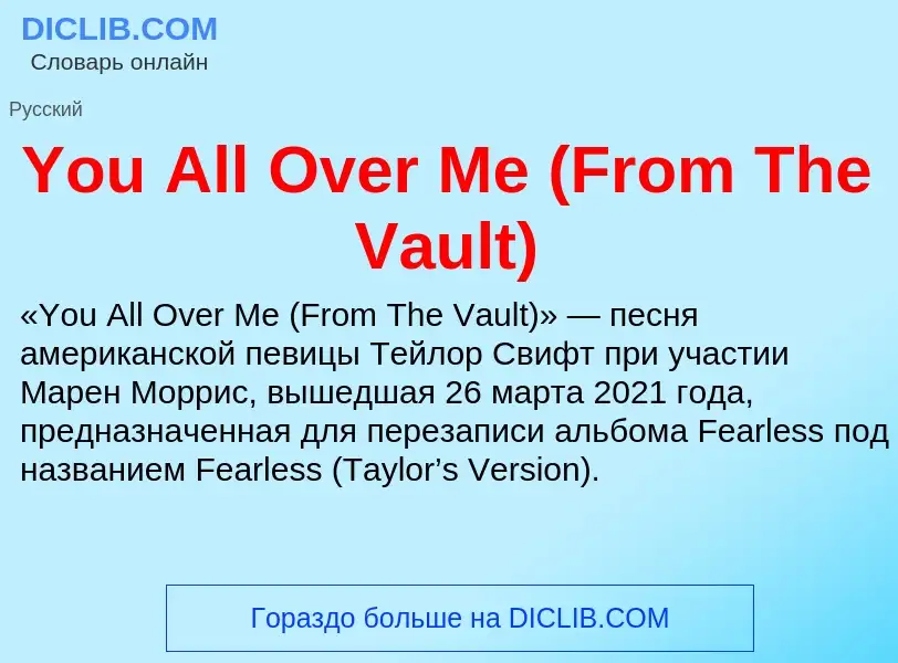 Che cos'è You All Over Me (From The Vault) - definizione