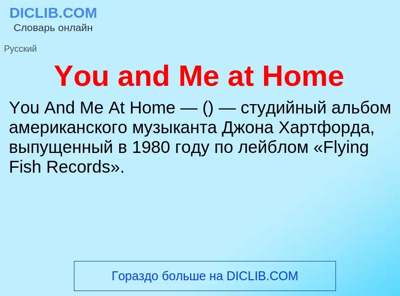 Wat is You and Me at Home - definition