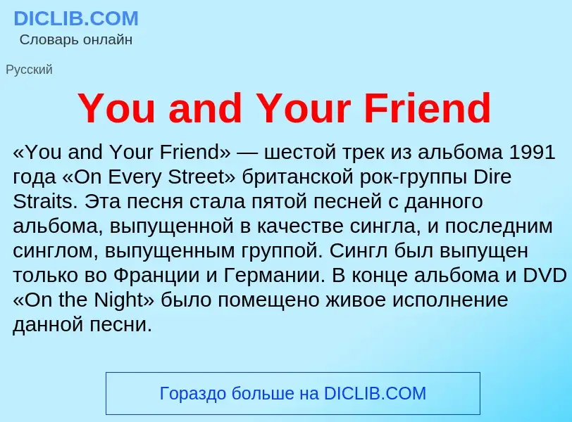 Che cos'è You and Your Friend - definizione