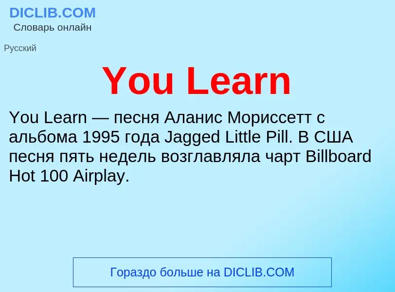 Che cos'è You Learn - definizione