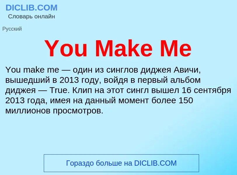 Was ist You Make Me - Definition