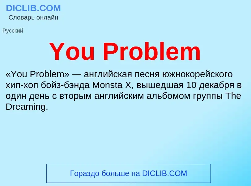 Che cos'è You Problem - definizione