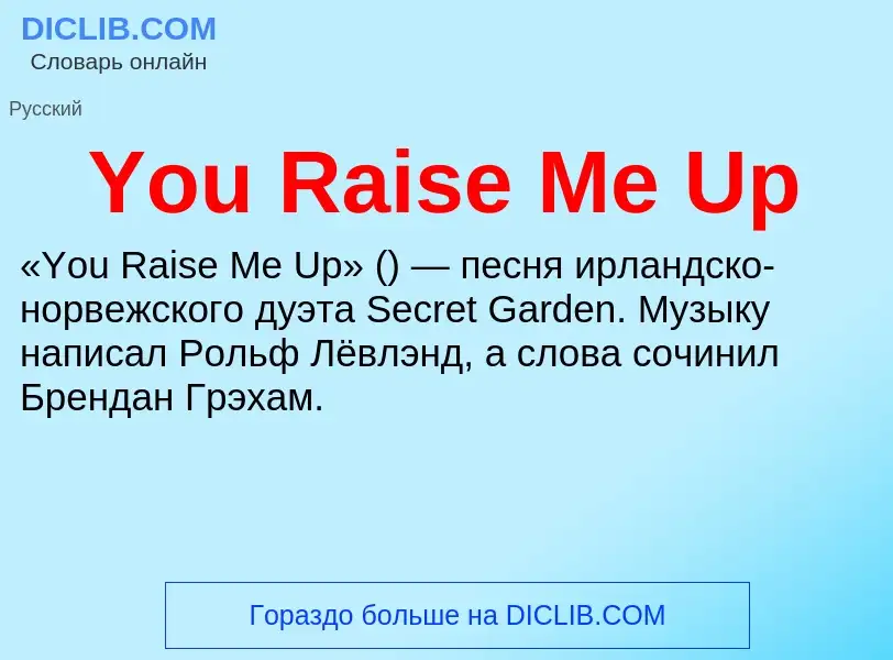 Che cos'è You Raise Me Up - definizione