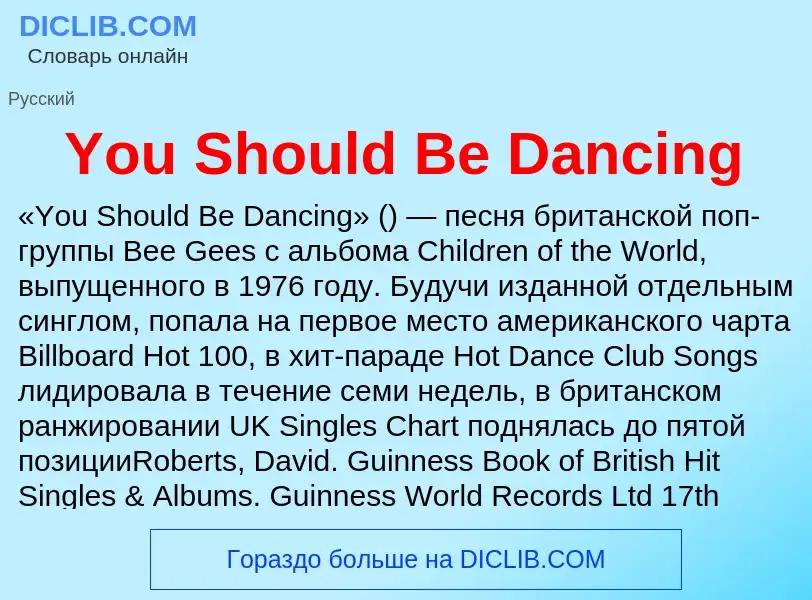 Che cos'è You Should Be Dancing - definizione