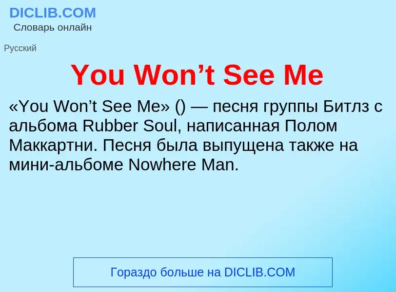 Wat is You Won’t See Me - definition