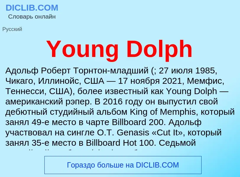 Was ist Young Dolph - Definition