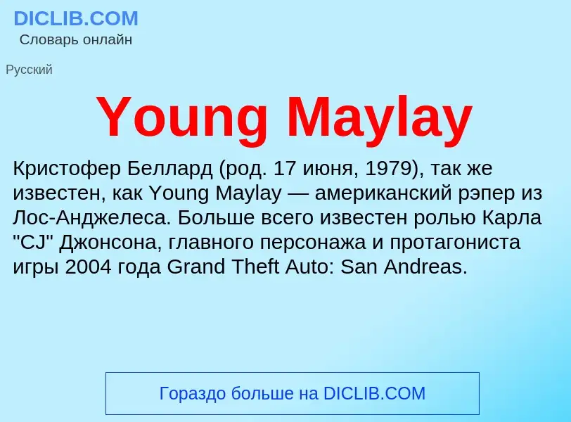 Che cos'è Young Maylay - definizione