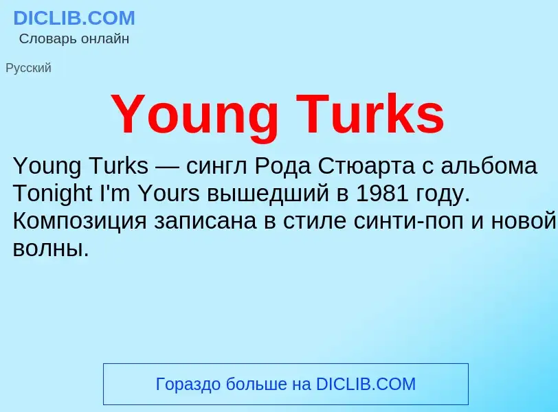 Che cos'è Young Turks - definizione