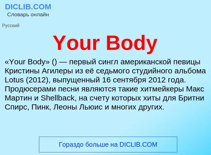 Che cos'è Your Body - definizione