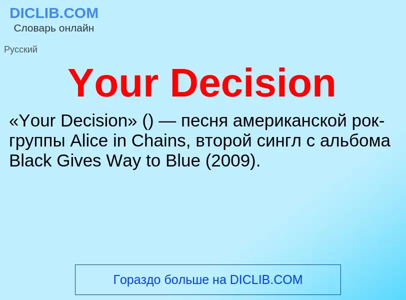 Che cos'è Your Decision - definizione