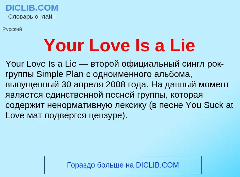 Che cos'è Your Love Is a Lie - definizione