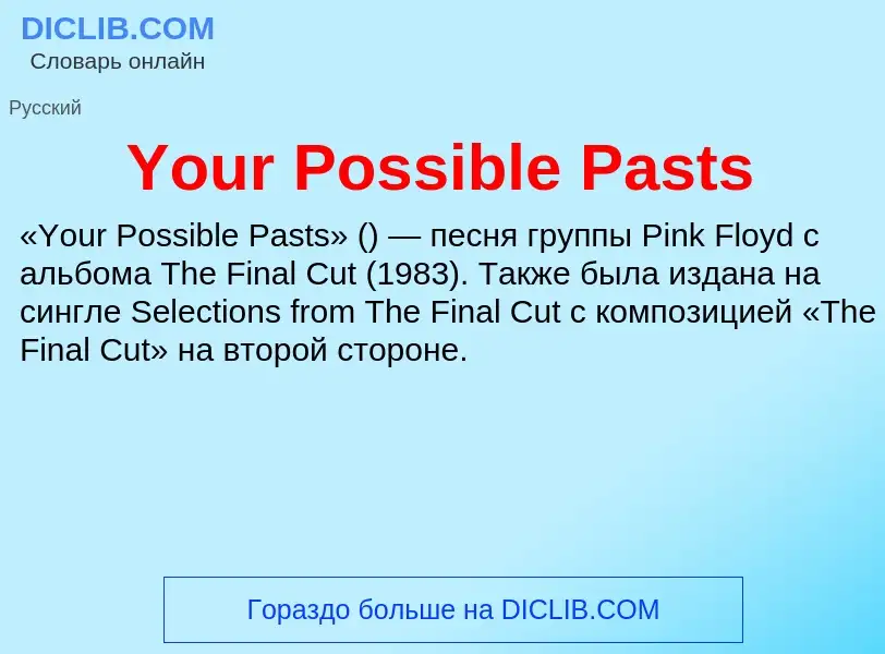 Che cos'è Your Possible Pasts - definizione