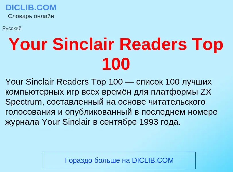 Che cos'è Your Sinclair Readers Top 100 - definizione