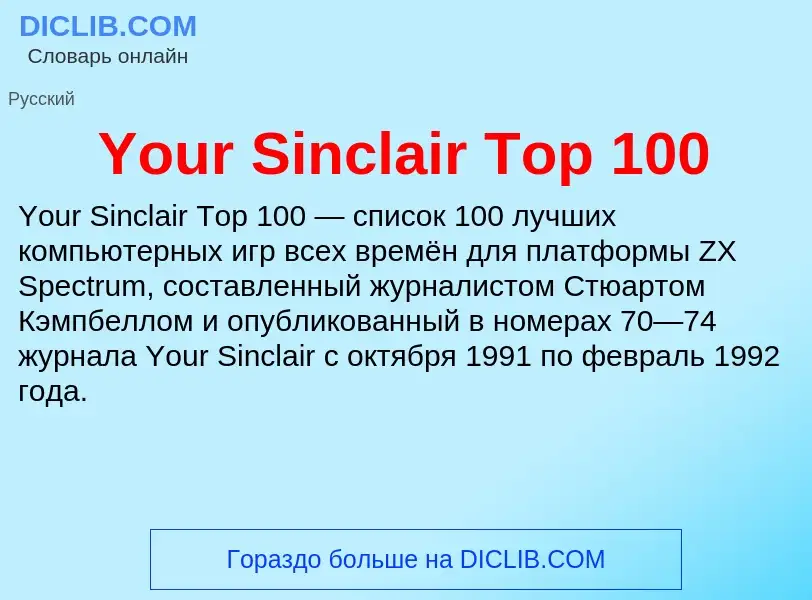 Che cos'è Your Sinclair Top 100 - definizione