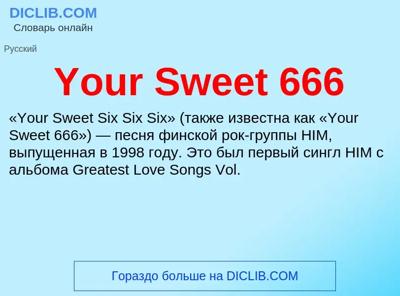 Che cos'è Your Sweet 666 - definizione