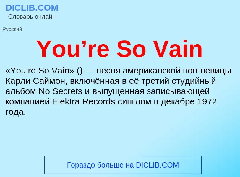 Che cos'è You’re So Vain - definizione