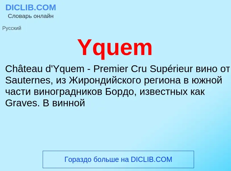 Che cos'è Yquem - definizione