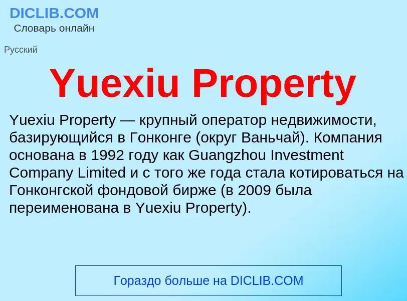 Che cos'è Yuexiu Property - definizione