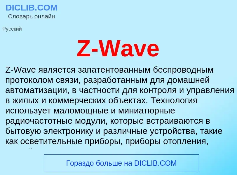 What is Z-Wave - meaning and definition