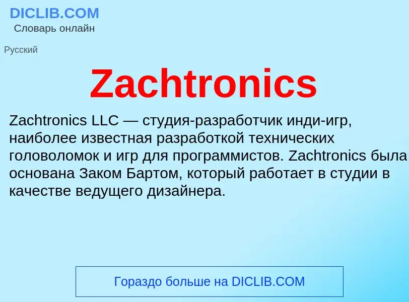 ¿Qué es Zachtronics? - significado y definición