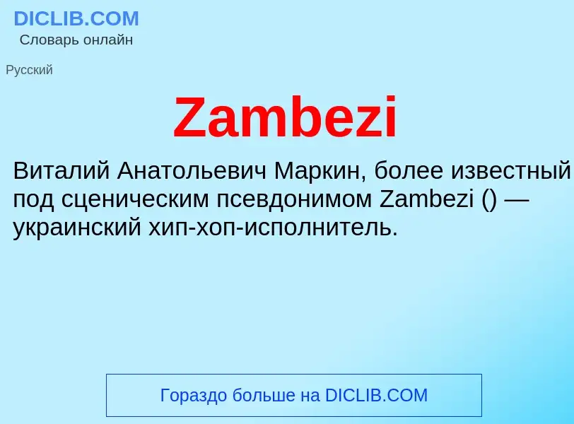 ¿Qué es Zambezi? - significado y definición