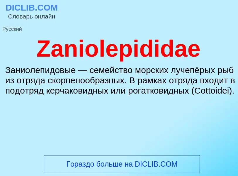 ¿Qué es Zaniolepididae? - significado y definición