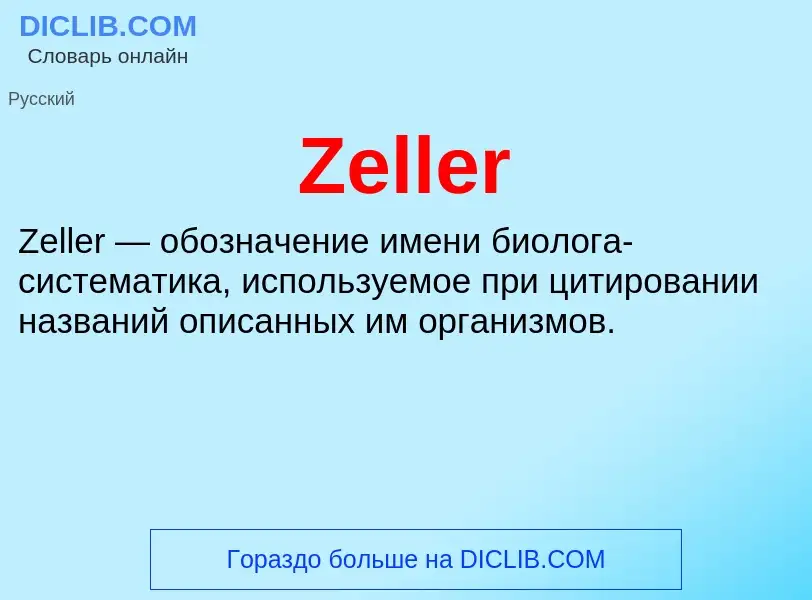 ¿Qué es Zeller? - significado y definición