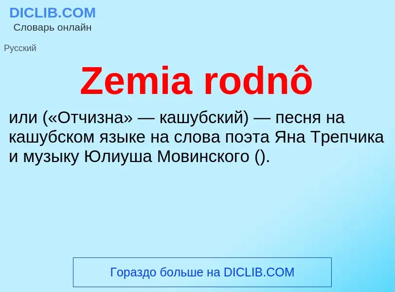 What is Zemia rodnô - meaning and definition